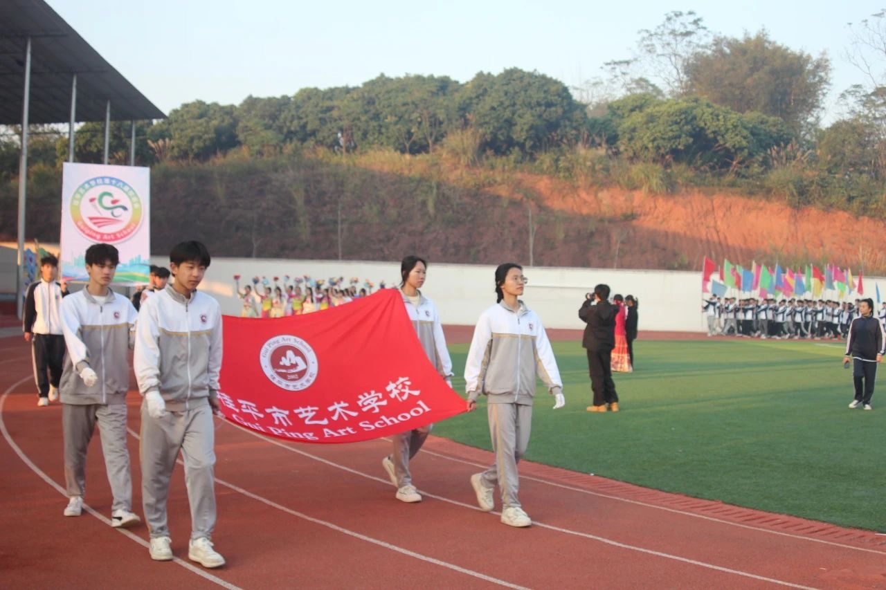 乐鱼手机网·(中国)官方网站第十八届校运会开幕式 丨 乐鱼手机网·(中国)官方网站